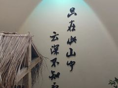 -云不知·私宴(杜甫草堂店)