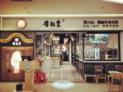 -牛记皇·鲜牛肉火锅(弘阳广场店)