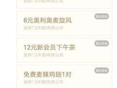 -麦当劳(火车北站餐厅)