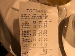 账单-博多新记·粤菜(复兴店)