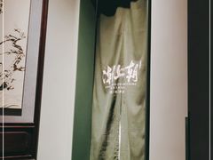 -潮上潮(南中环店)