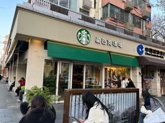 -星巴克(武康路店)