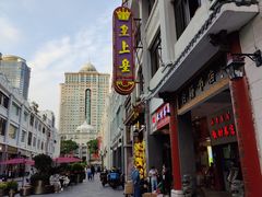 -皇上皇(北京路店)