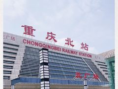 -重庆北站-北广场铁路售票处