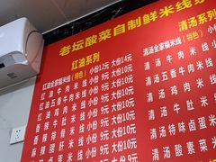 -全家福米线