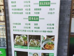 -黑窑厂糖油饼烤鸭·清真菜(旗舰店)