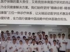 -国家体育总局运动医学研究所体育医院