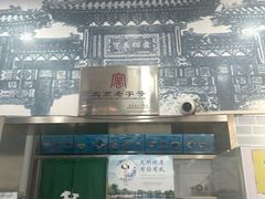 -奶酪魏(牛街总店)