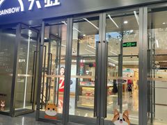 -汇腾天虹(吕厝店)