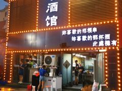 门面-A8小馆·海鲜烧烤(樱珠苑小区店)