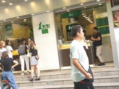 门面-1点点(新会店)