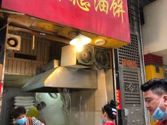 葱油饼-咏春葱油饼(德政中路店)
