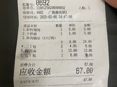 -蒋家桥饺面店(广陵路店)