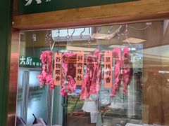 -费大厨辣椒炒肉(新城吾悦广场店)