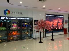 -保利国际影城(逸天城店)