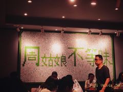 -周姑娘不等味·龙虾的故事(高邮店)