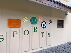 -青城山六善酒店·紫氣園中餐厅