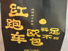 -红跑车(三孝口店)