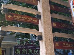 -黄埔古港