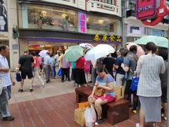 -泰康食品(南京东路店)