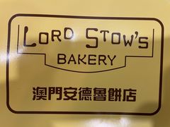 -安德鲁饼店(总店)