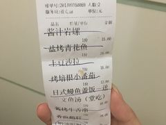 账单-林妈妈村·日式料理(宝山龙湖天街店)