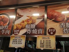 -佳记小食店(旺角店)