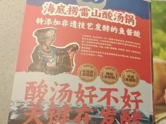 -海底捞火锅(吴中路店)