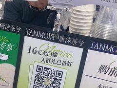 -唐沫茶兮(仓山万达金街店)