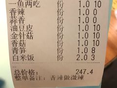 账单-味妙烤鱼吧(回龙观店)
