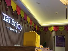 -泰享受·泰式按摩·SPA(海珠广纸店)