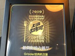 -Grinder 绞肉机汉堡(武定路店)