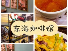 -东海咖啡馆