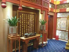 -仿膳饭庄(天安门店)