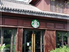 -星巴克臻选(扬州瘦西湖文化广场店)