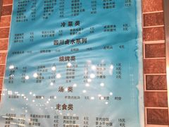 菜单-同济大排档