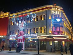 -中华巴洛克风情街