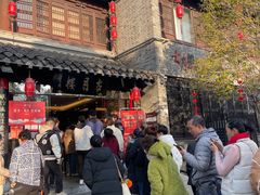 -留芳·文旅古月楼(老街店)