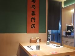 -炎寿司(王府大街店)