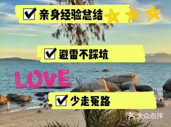 三亚旅游必看防坑避雷攻略️️