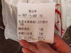 -永安水煮活鱼·仪征土菜院子