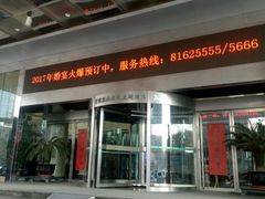 -良友富临大酒店(泉城广场大明湖店)