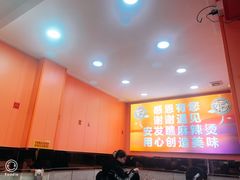 -安发瞧麻辣烫(总店)