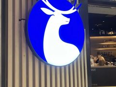 -瑞幸咖啡(西铁营万达广场店)