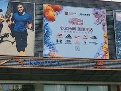 -法雅体育工厂店(皂君庙路店)