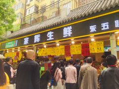 门面-家辉生鲜超市(东五路店)