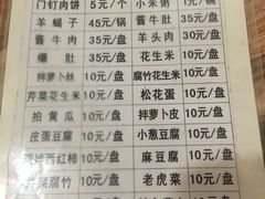 菜单-宝瑞门钉肉饼店