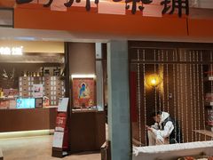 -长沙文和友(海信广场店)