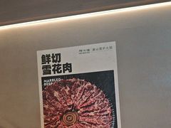 -原牛道·潮汕围炉火锅(讯美店)