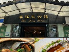 -惠食佳(滨江大公馆店)